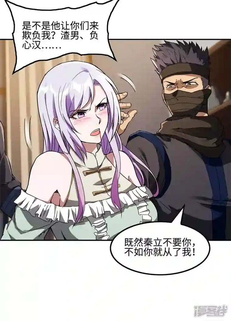 第一赘婿第108话 家里出事了