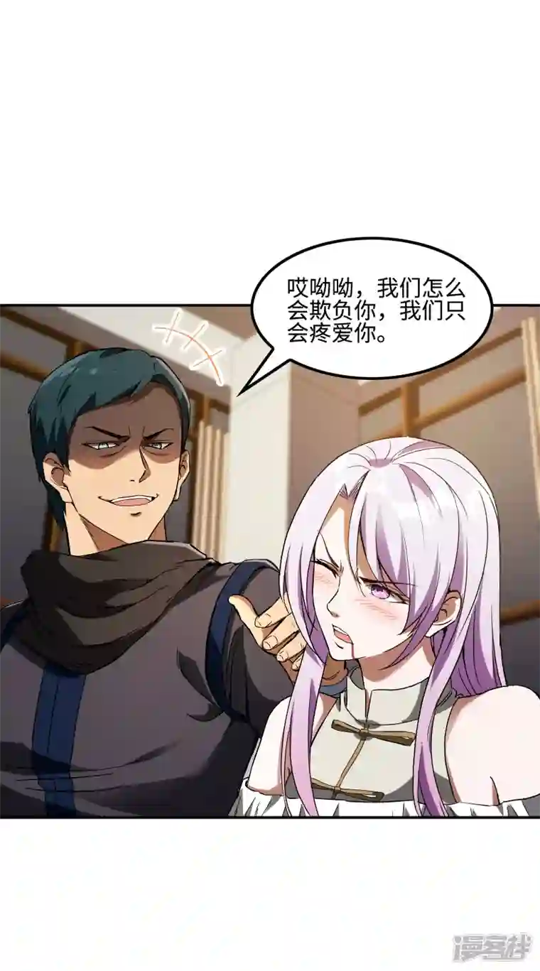 第一赘婿第108话 家里出事了