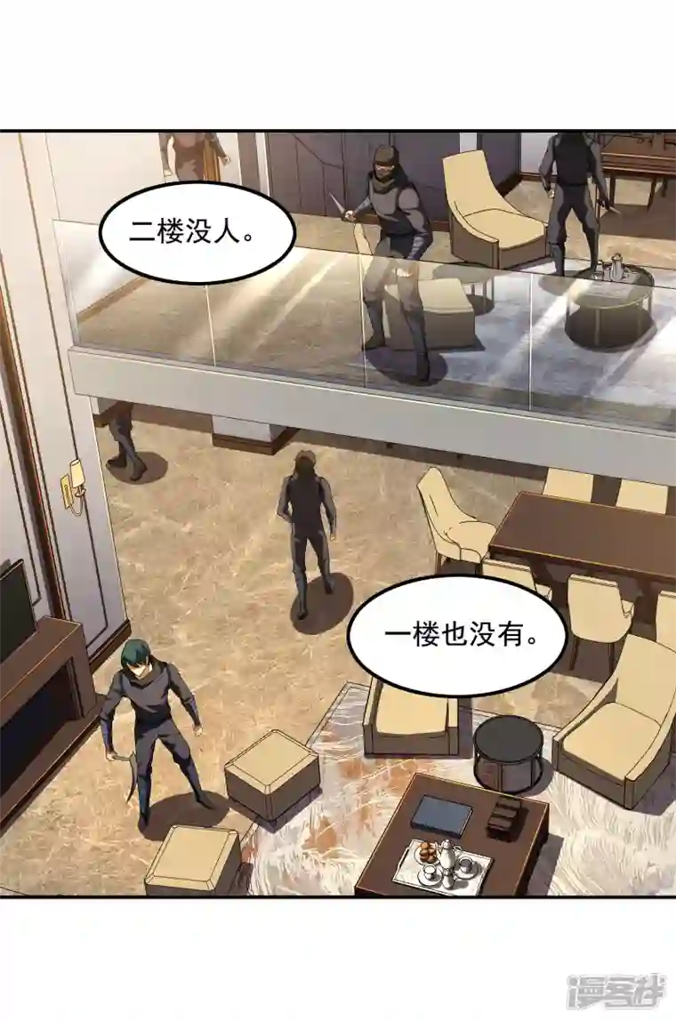 第一赘婿第108话 家里出事了