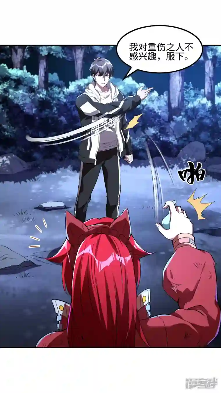 第一赘婿第108话 家里出事了