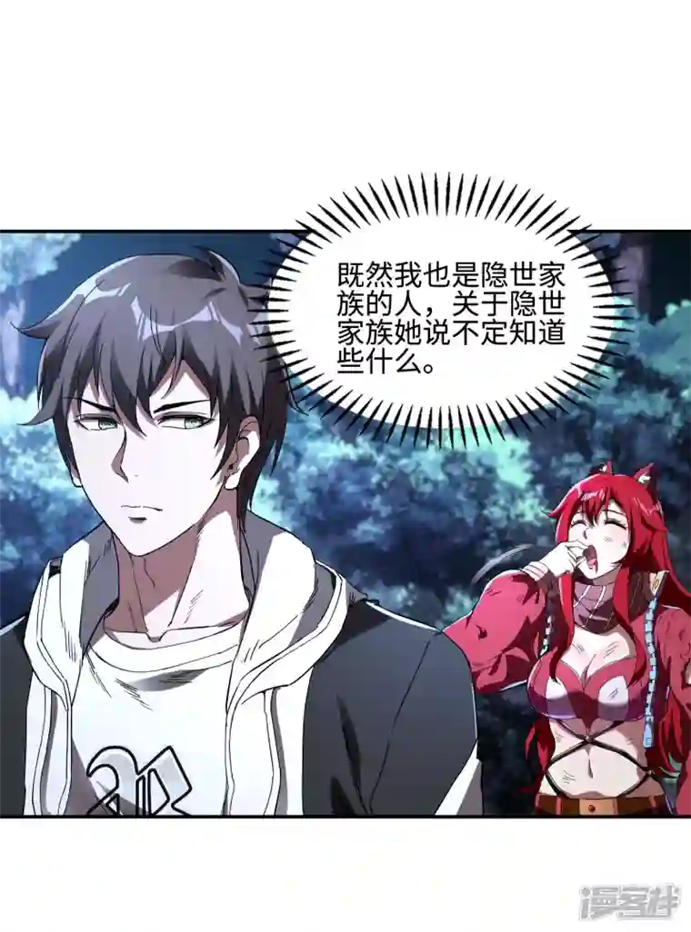 第一赘婿第108话 家里出事了