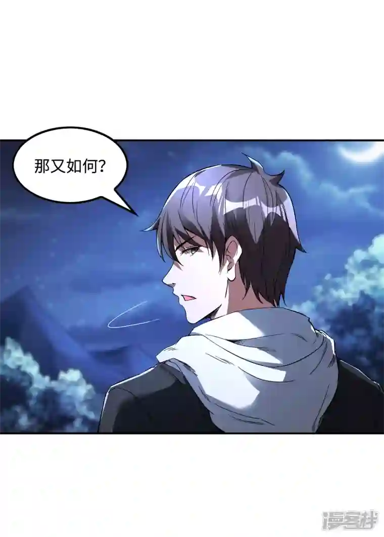 第一赘婿第108话 家里出事了