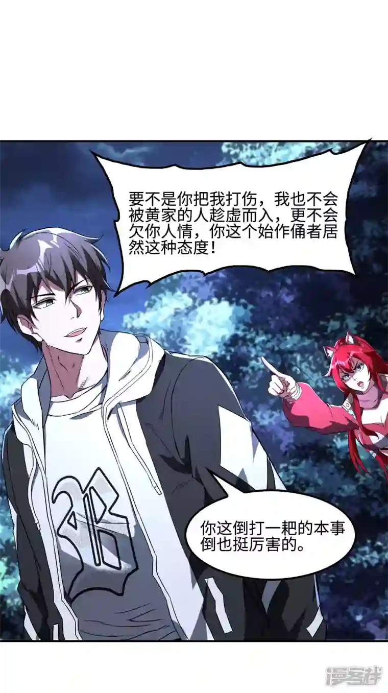 第一赘婿第108话 家里出事了