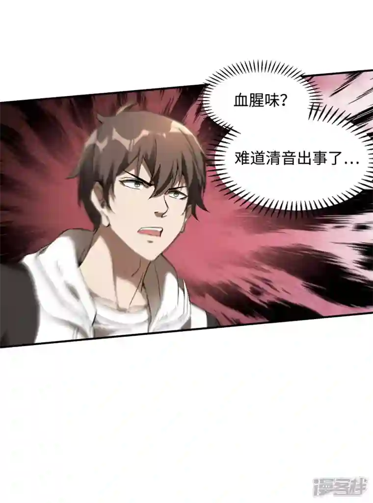 第一赘婿第108话 家里出事了