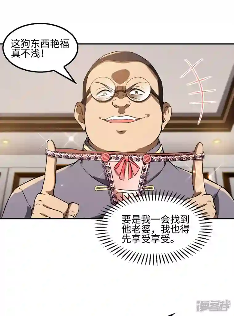 第一赘婿第108话 家里出事了