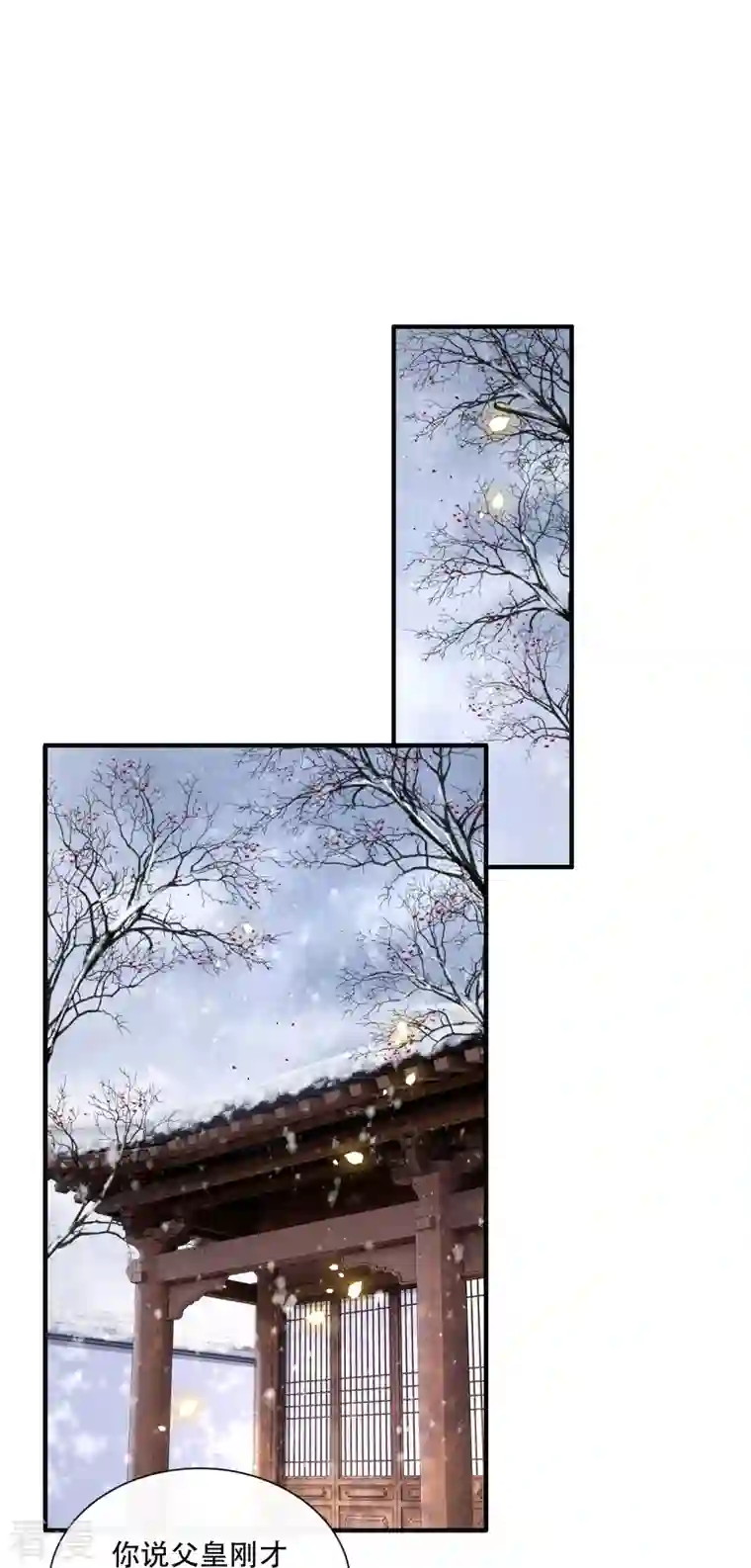 这个王妃路子野第133话 我怎么变成人了呢？