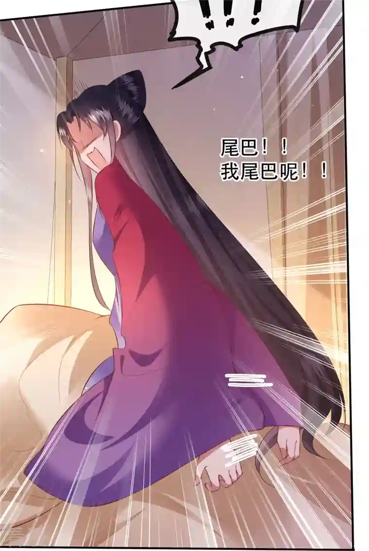 这个王妃路子野第133话 我怎么变成人了呢？