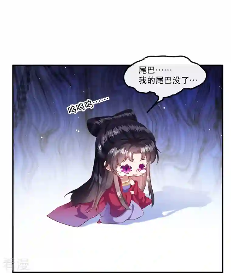 这个王妃路子野第133话 我怎么变成人了呢？