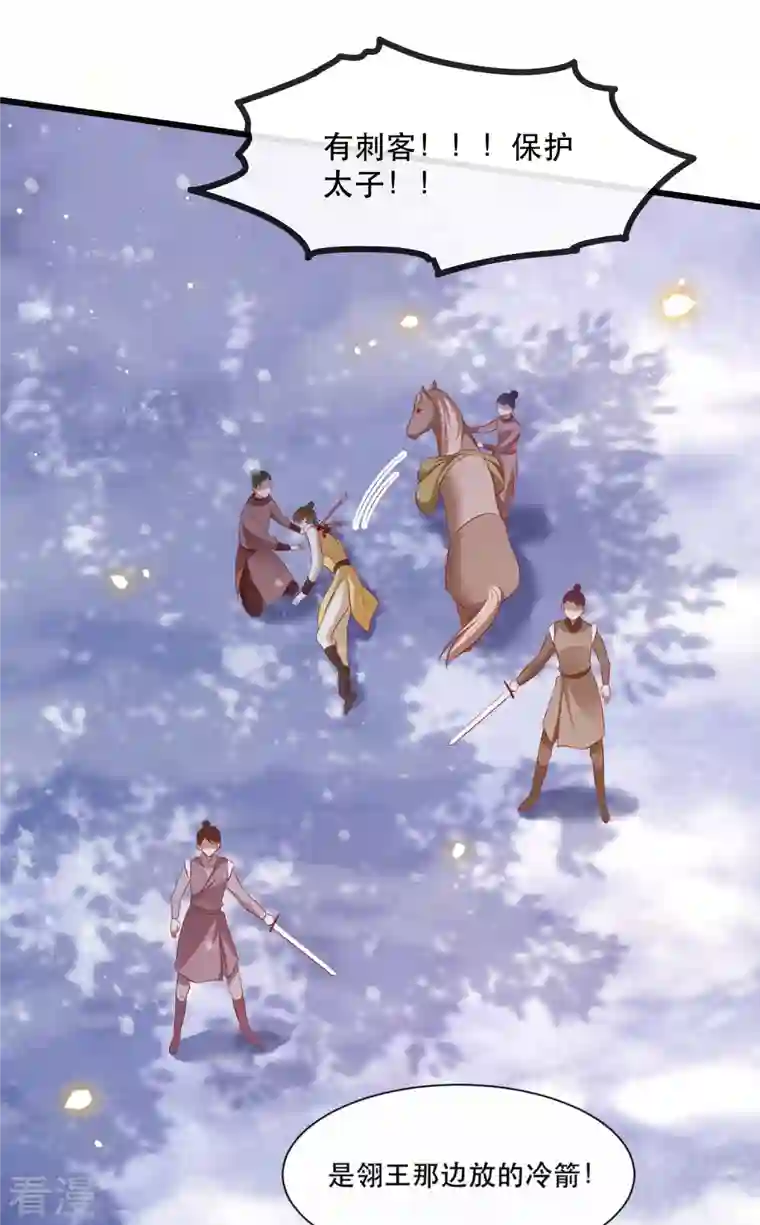 这个王妃路子野第134话 小老弟，你成熟了