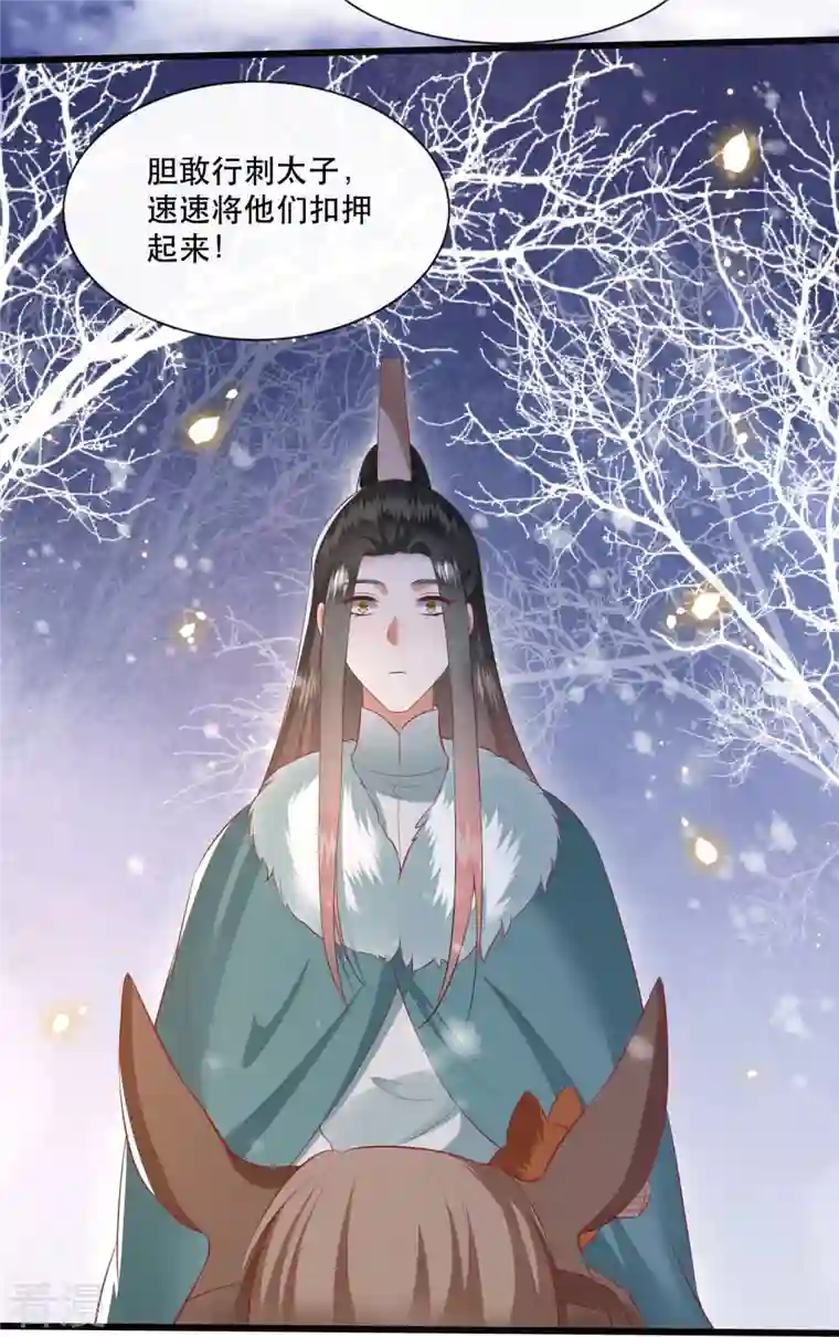 这个王妃路子野第134话 小老弟，你成熟了