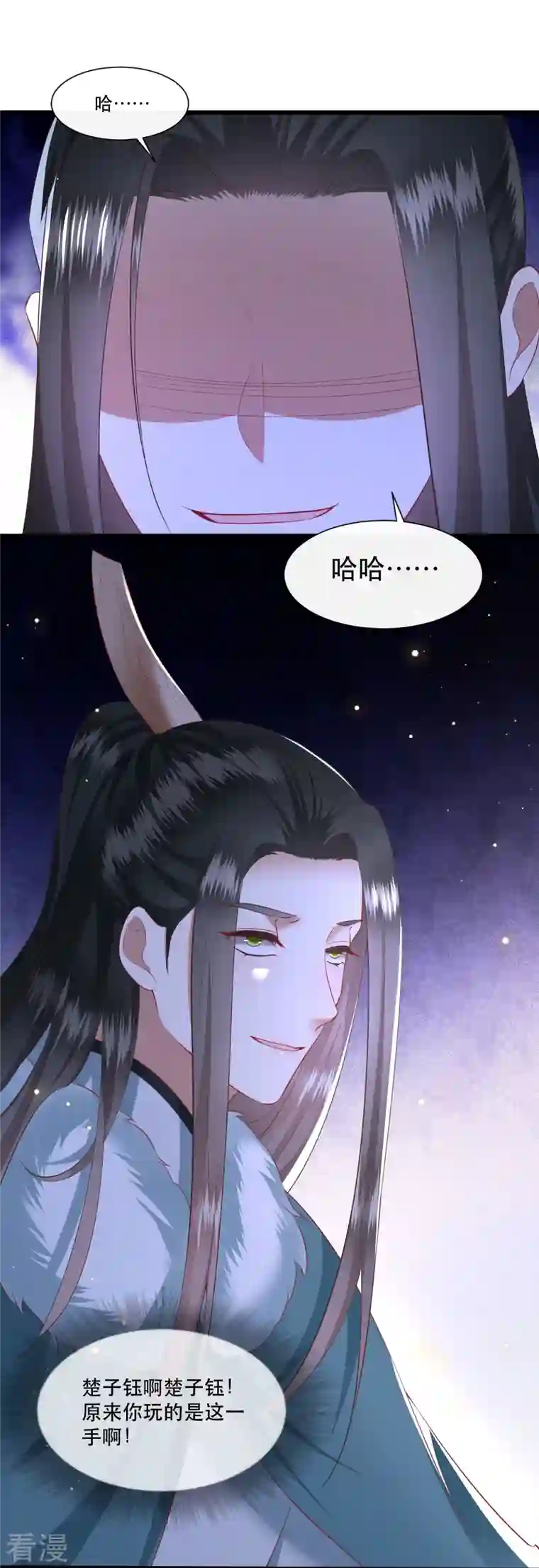 这个王妃路子野第134话 小老弟，你成熟了