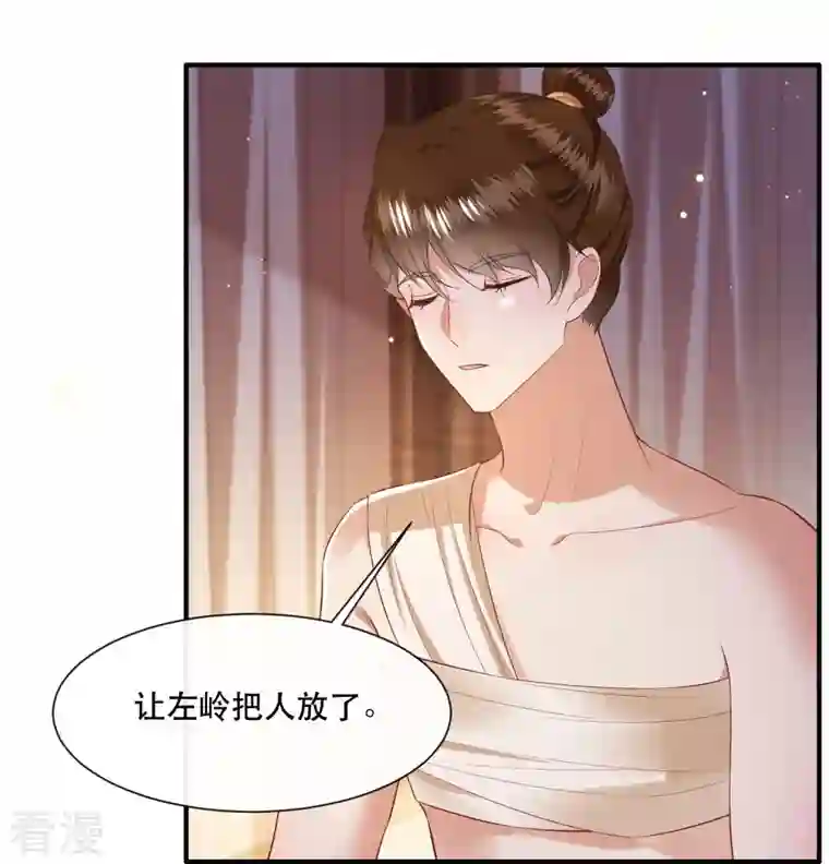 这个王妃路子野第134话 小老弟，你成熟了