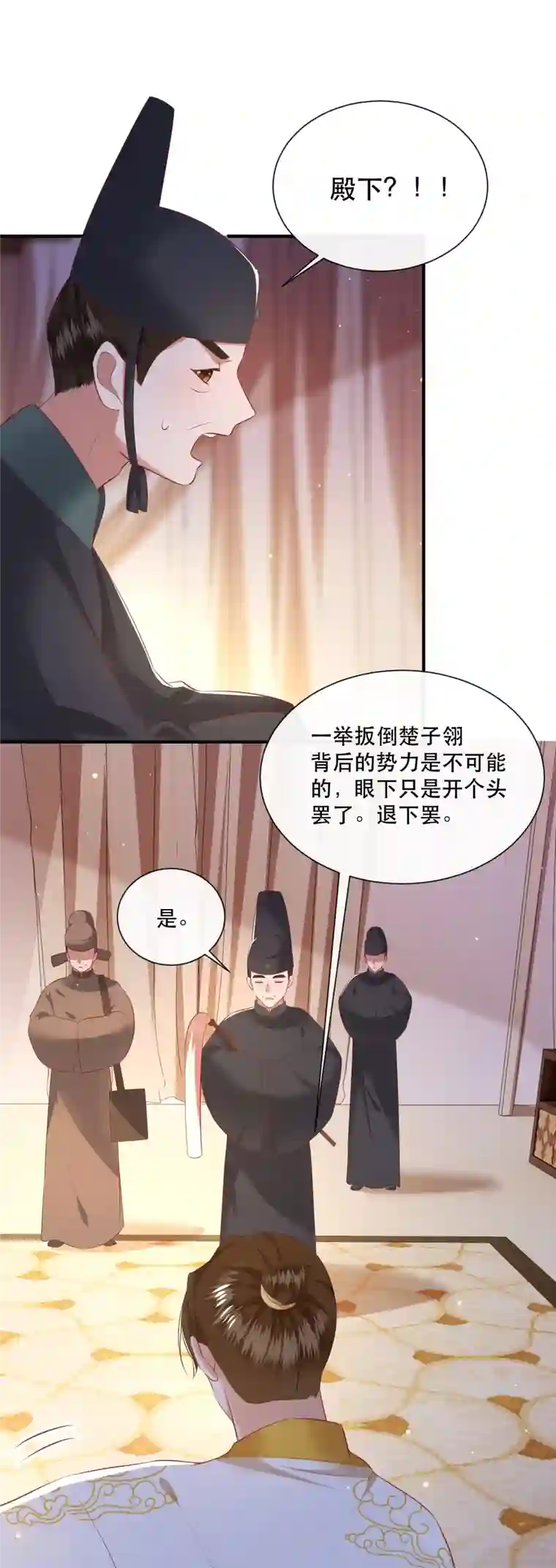 这个王妃路子野第134话 小老弟，你成熟了
