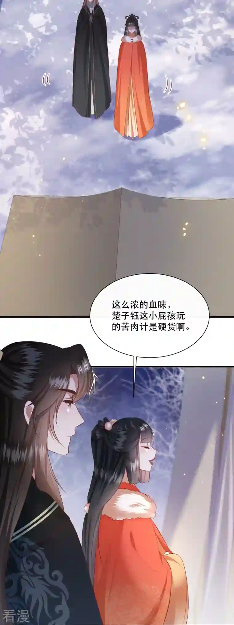 这个王妃路子野第134话 小老弟，你成熟了