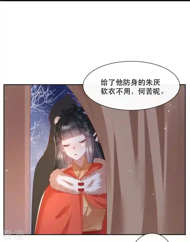 这个王妃路子野第134话 小老弟，你成熟了