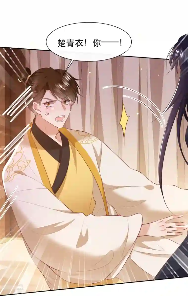 这个王妃路子野第134话 小老弟，你成熟了