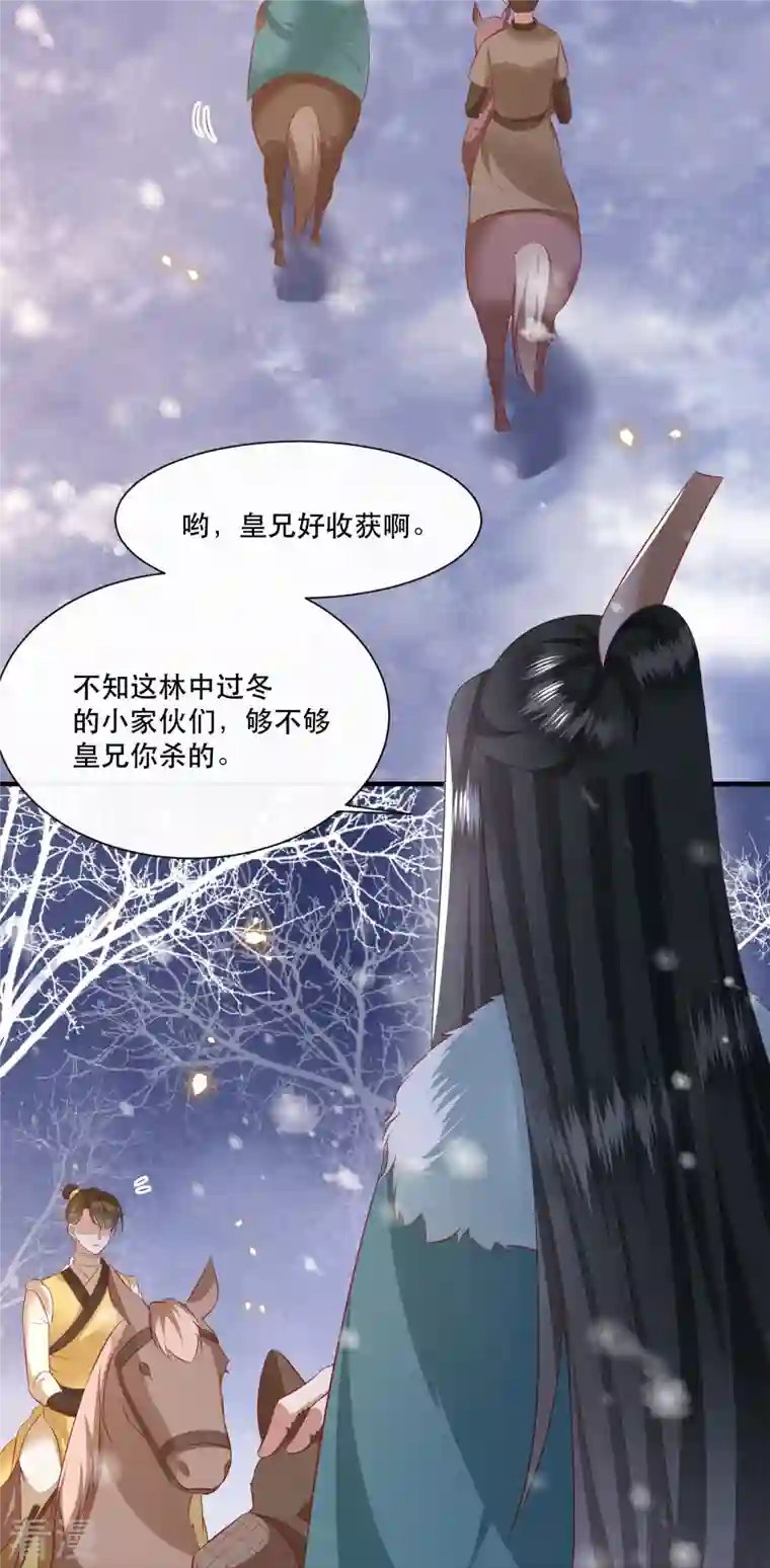 这个王妃路子野第134话 小老弟，你成熟了