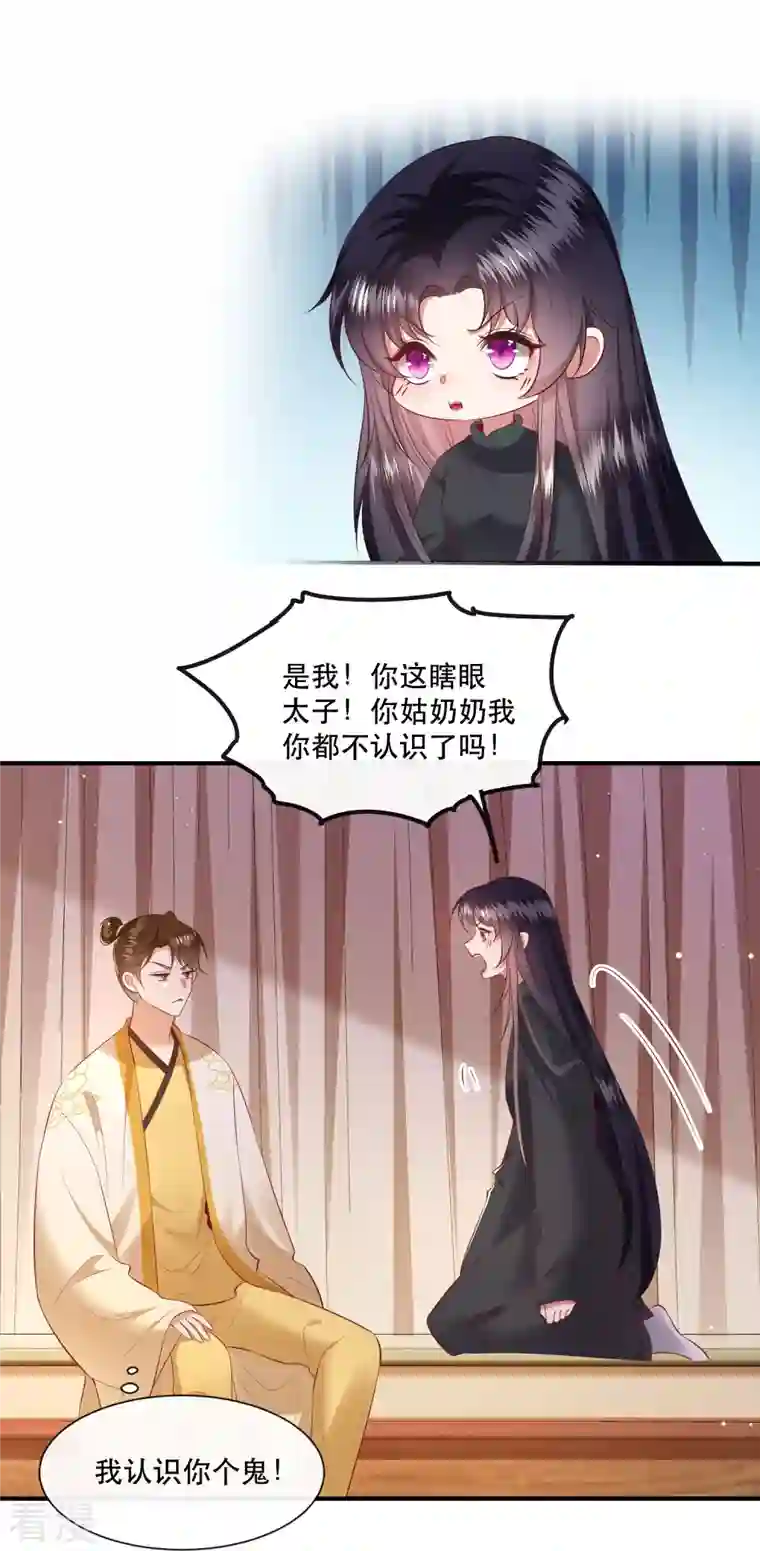 这个王妃路子野第134话 小老弟，你成熟了