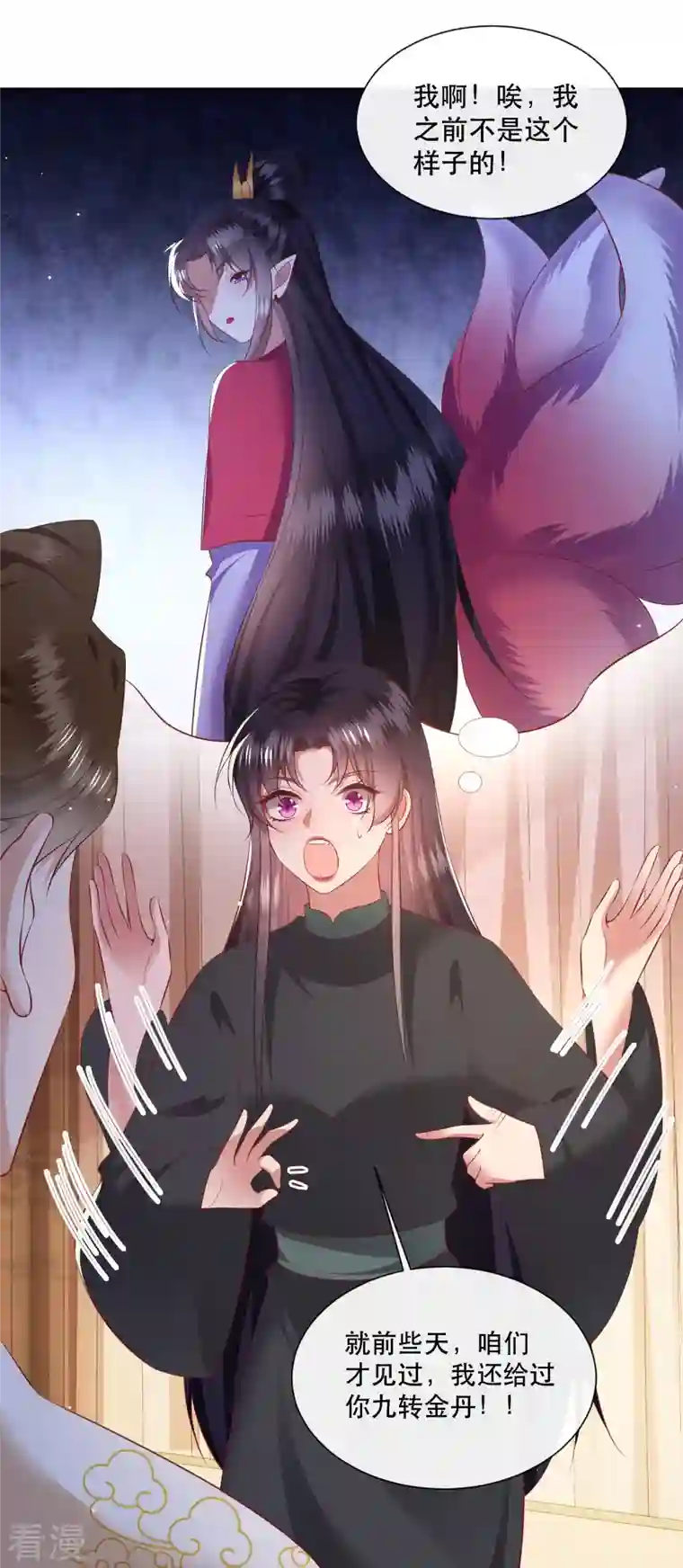 这个王妃路子野第134话 小老弟，你成熟了