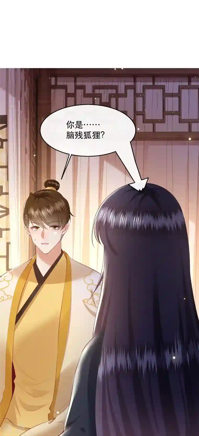 这个王妃路子野第134话 小老弟，你成熟了