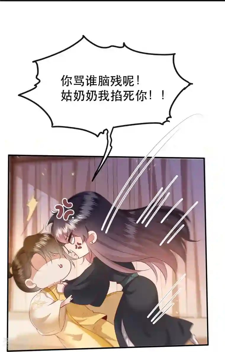 这个王妃路子野第134话 小老弟，你成熟了