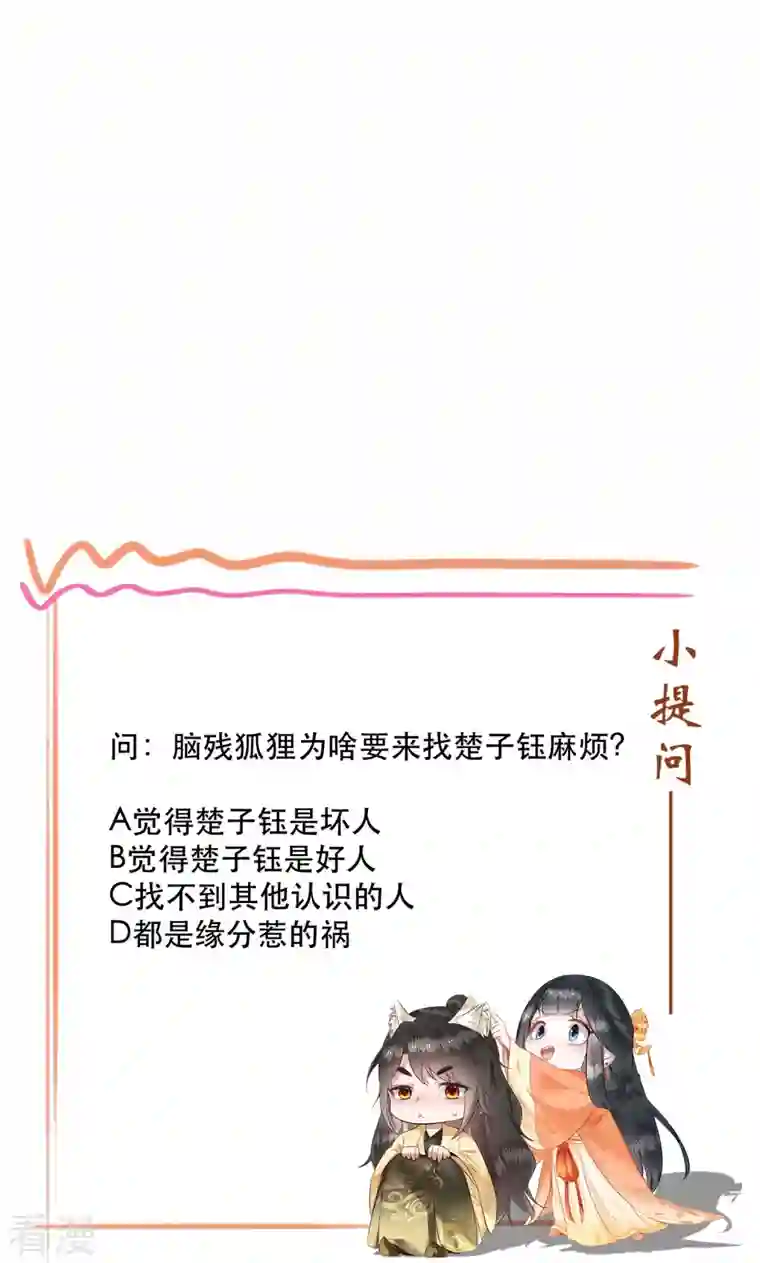 这个王妃路子野第134话 小老弟，你成熟了