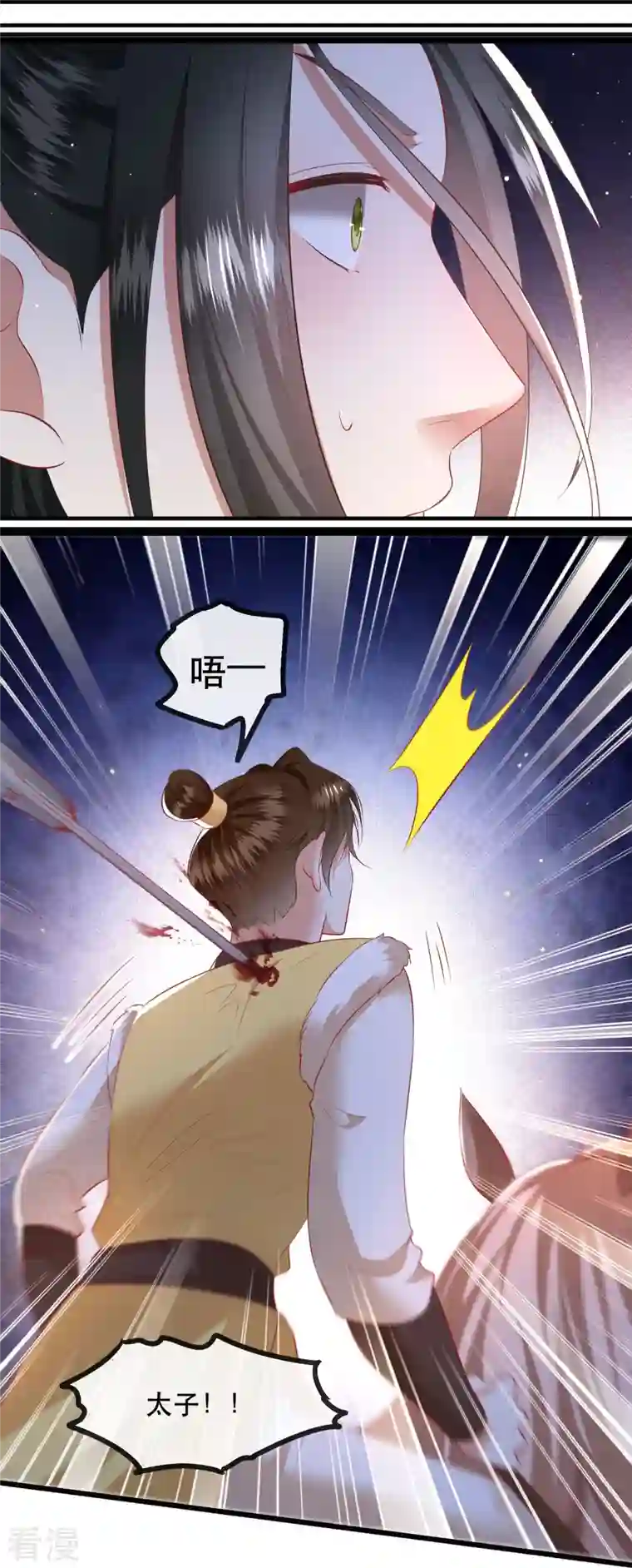 这个王妃路子野第134话 小老弟，你成熟了