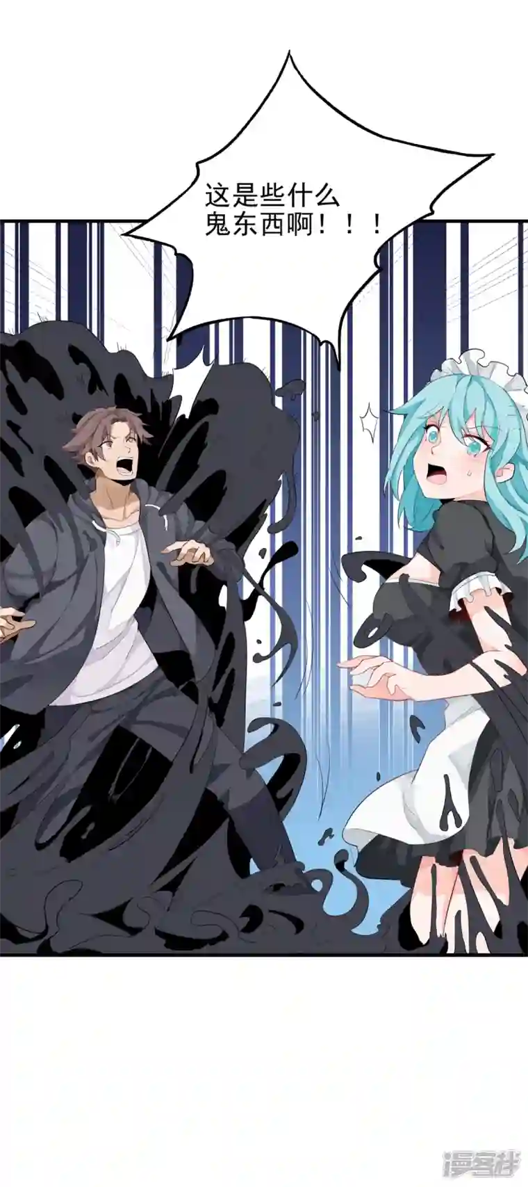 帝婿第101话 萱萱实体化！