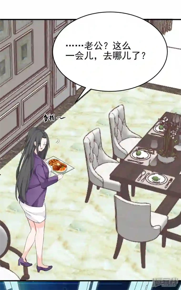 帝婿第101话 萱萱实体化！