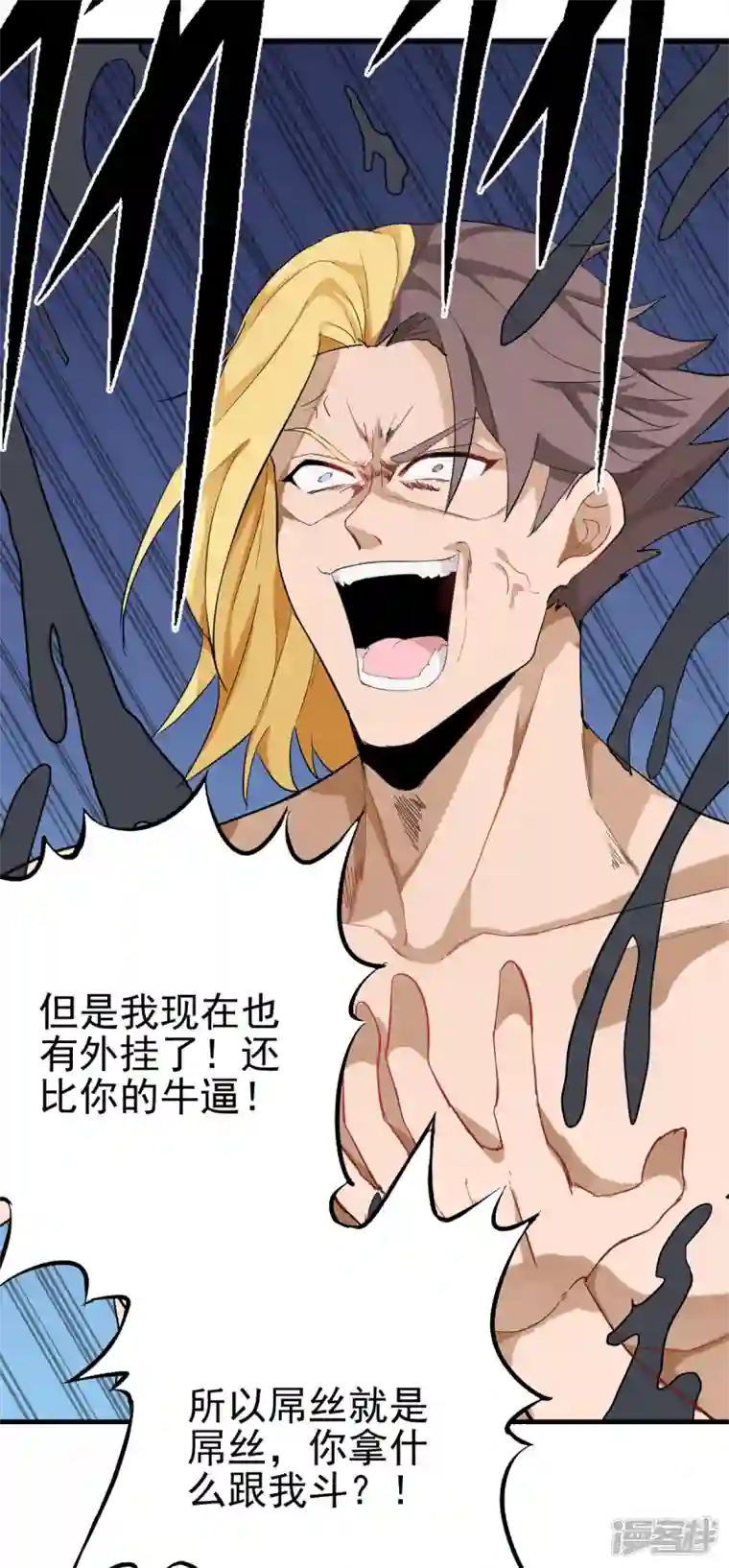 帝婿第101话 萱萱实体化！