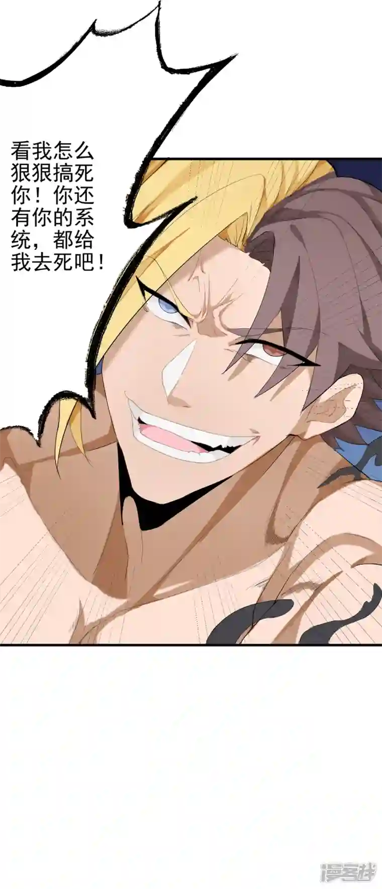 帝婿第101话 萱萱实体化！