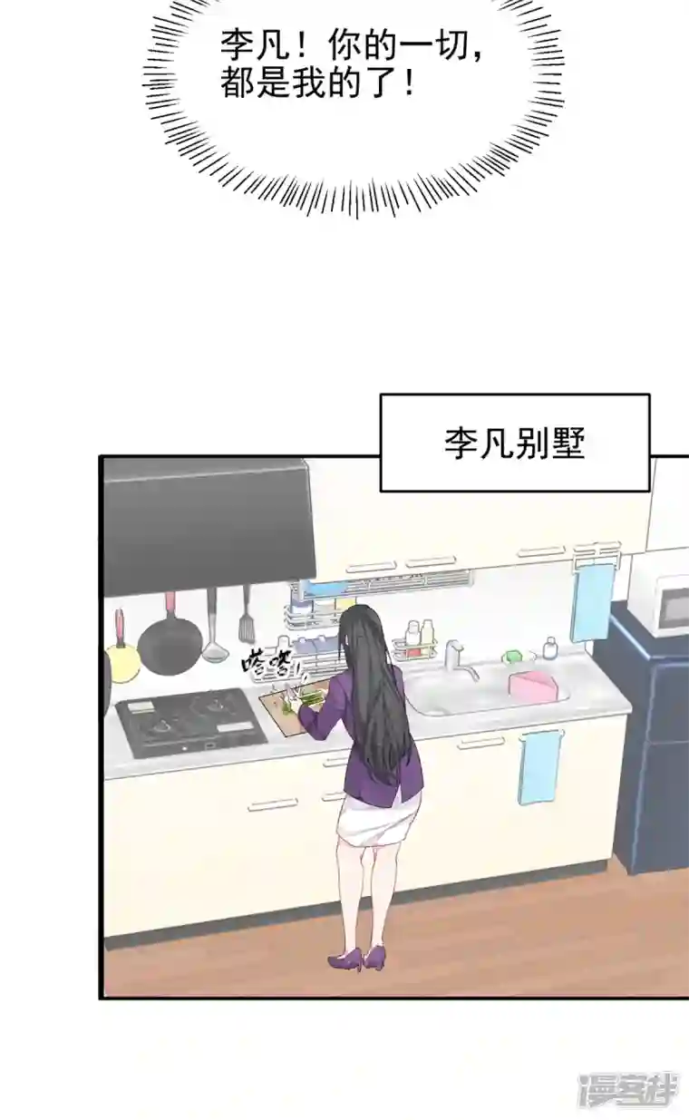 帝婿第101话 萱萱实体化！