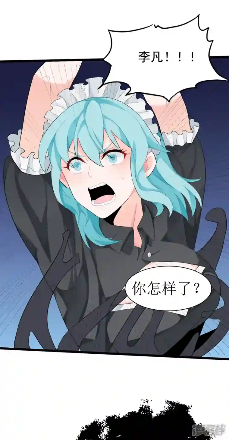 帝婿第101话 萱萱实体化！