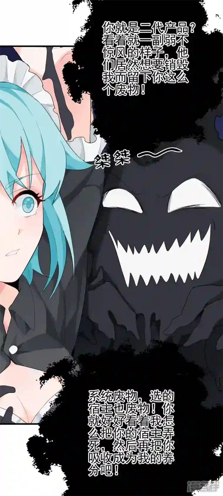 帝婿第101话 萱萱实体化！