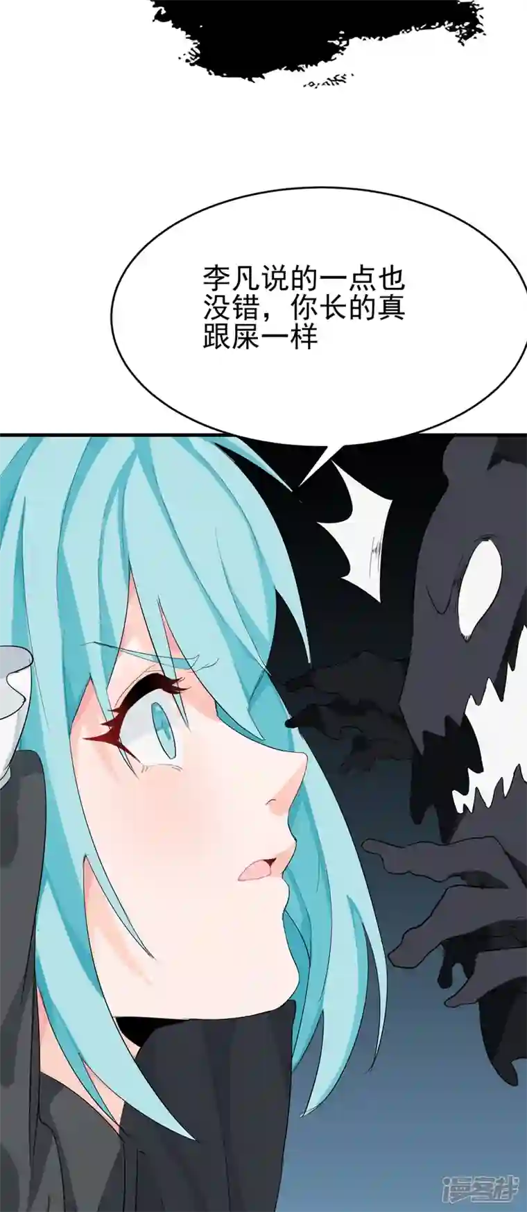 帝婿第101话 萱萱实体化！