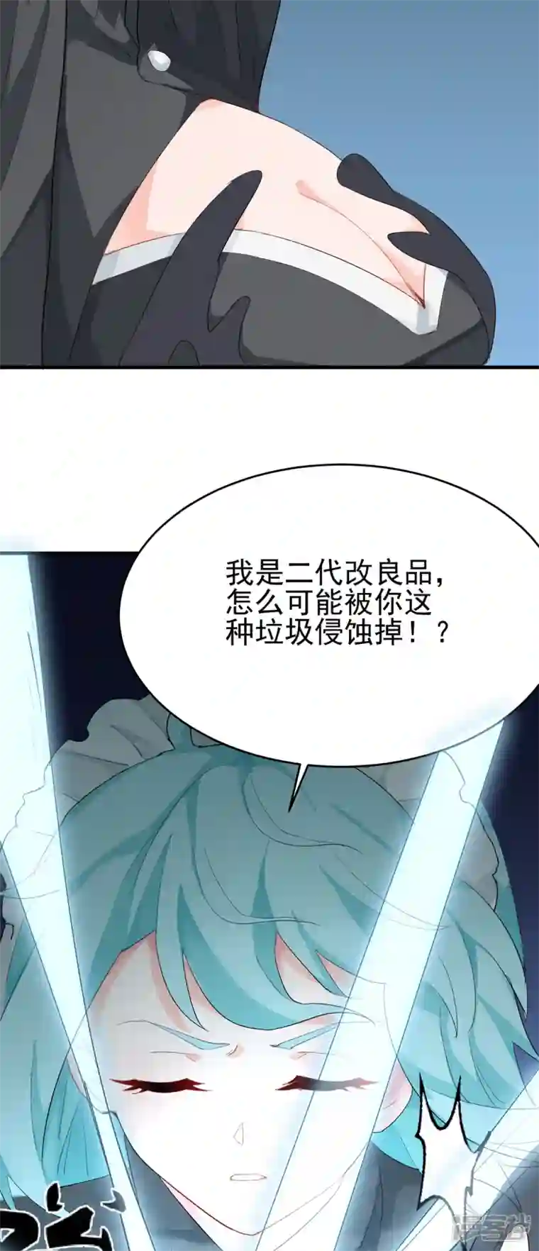 帝婿第101话 萱萱实体化！