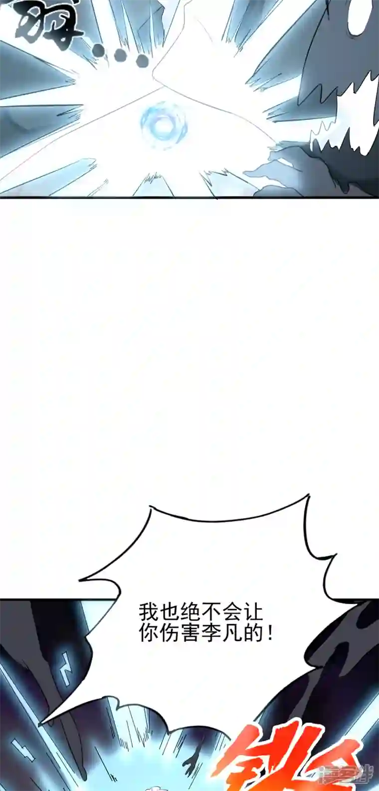 帝婿第101话 萱萱实体化！