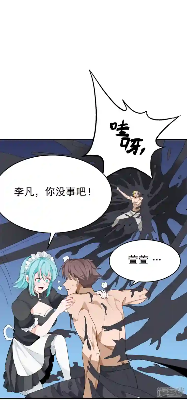 帝婿第101话 萱萱实体化！