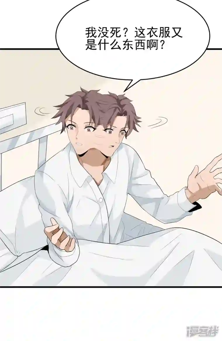 帝婿第101话 萱萱实体化！