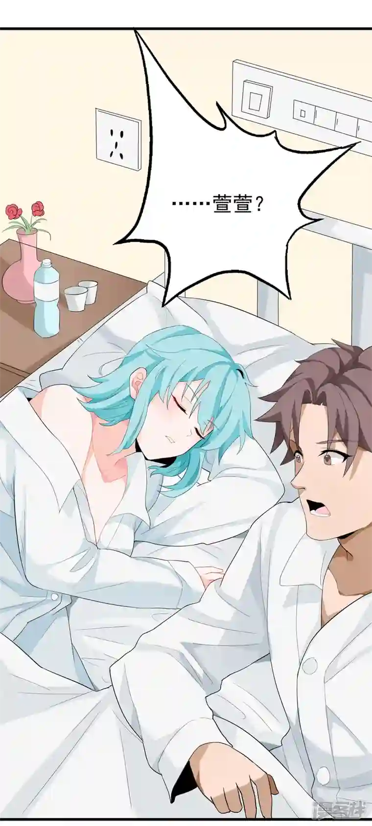 帝婿第101话 萱萱实体化！