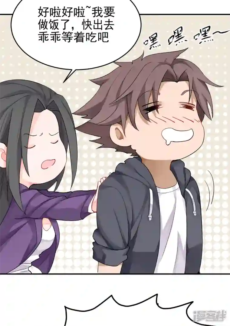 帝婿第101话 萱萱实体化！