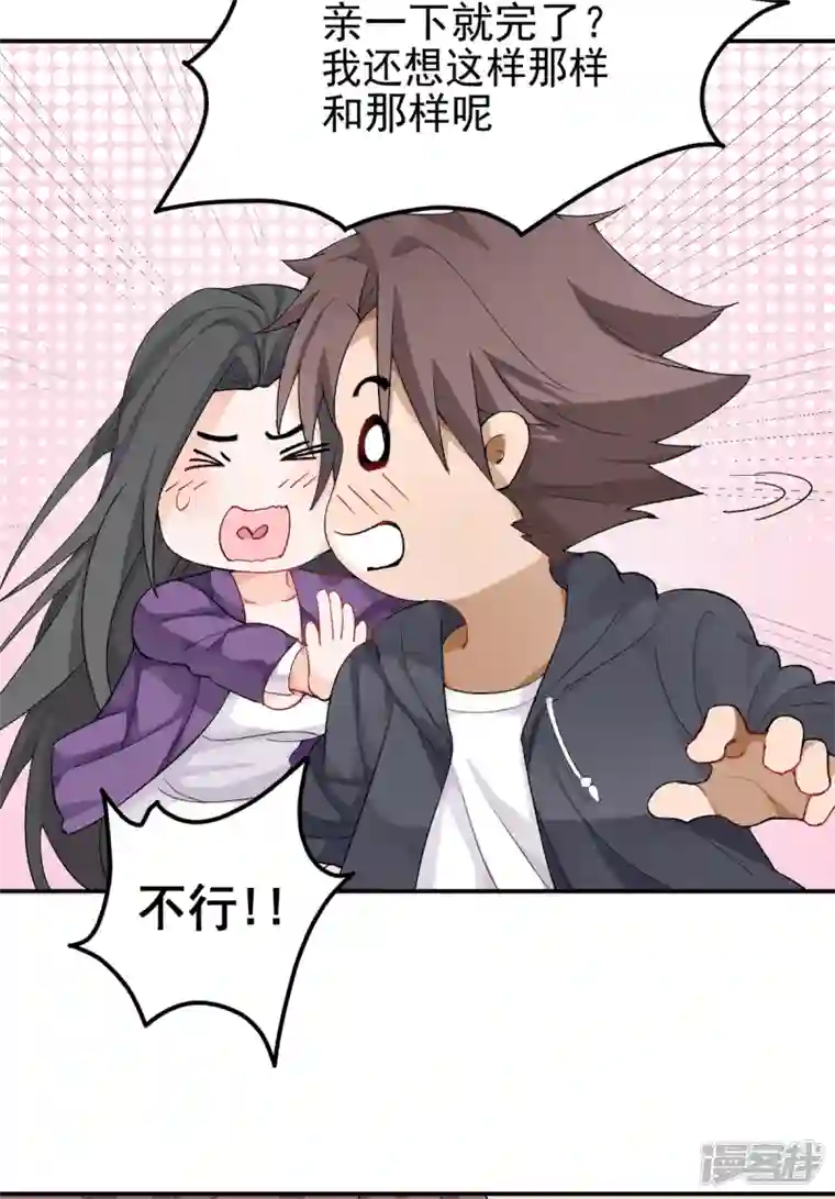 帝婿第101话 萱萱实体化！