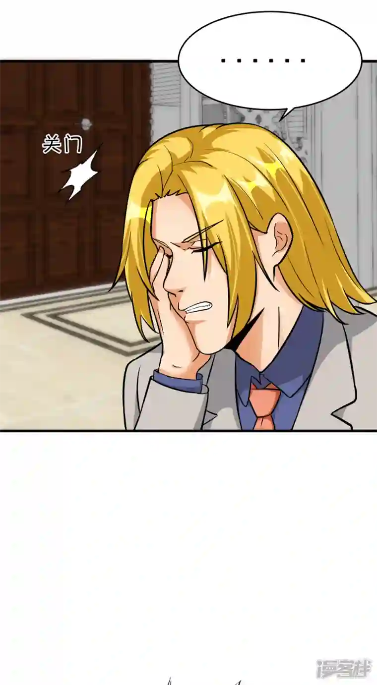 帝婿第102话 好真实的触感