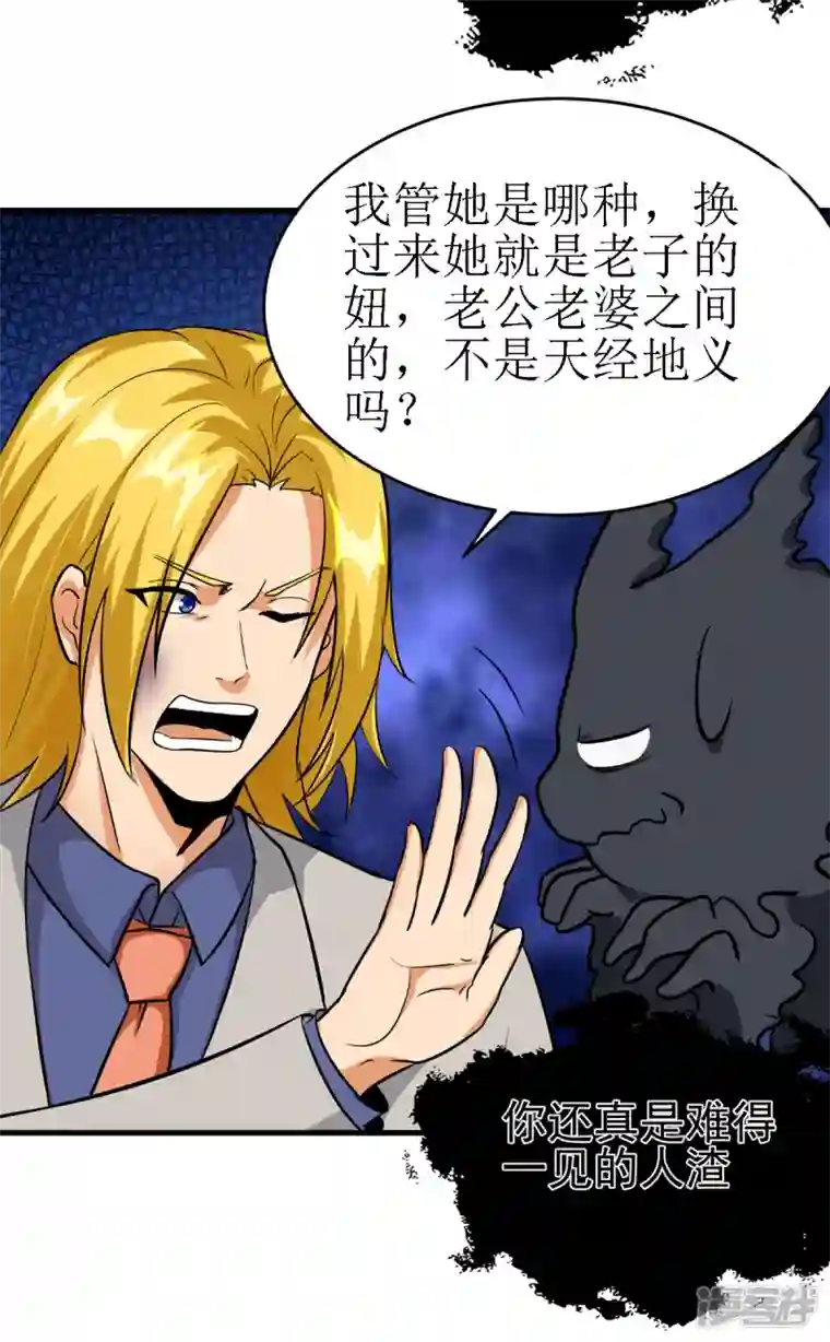 帝婿第102话 好真实的触感