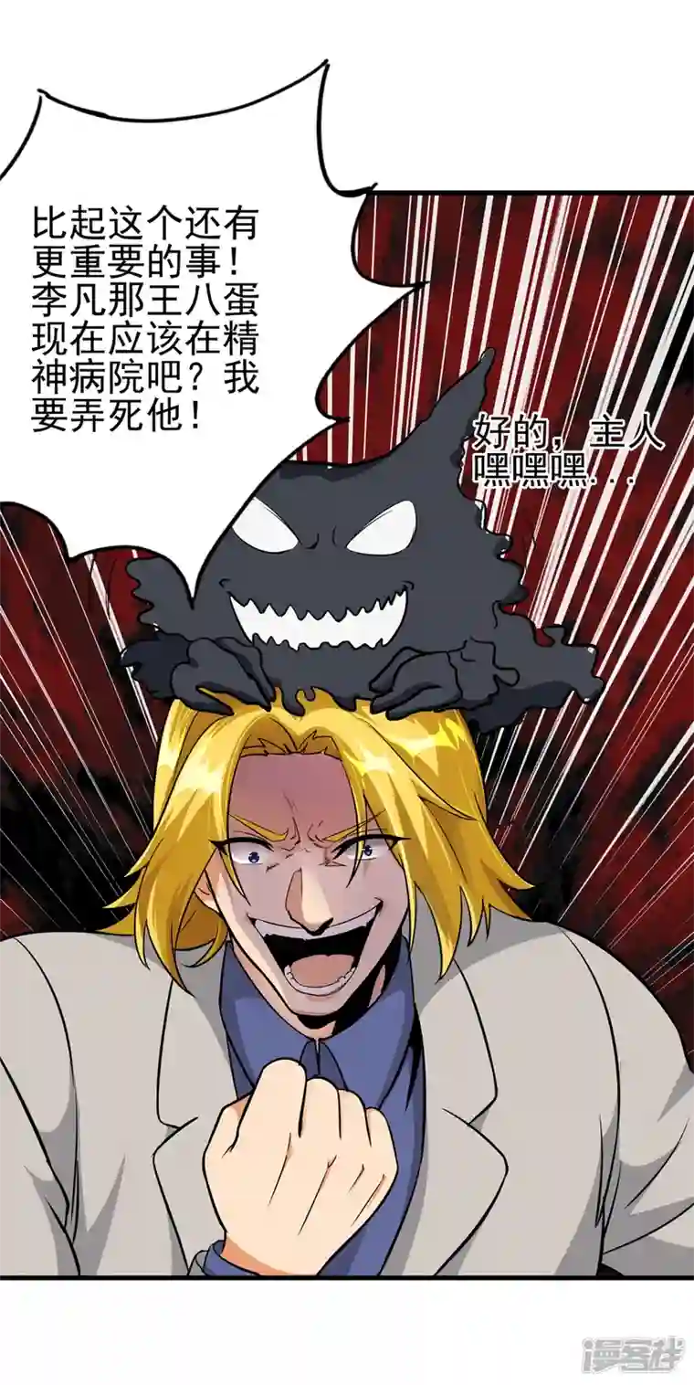 帝婿第102话 好真实的触感