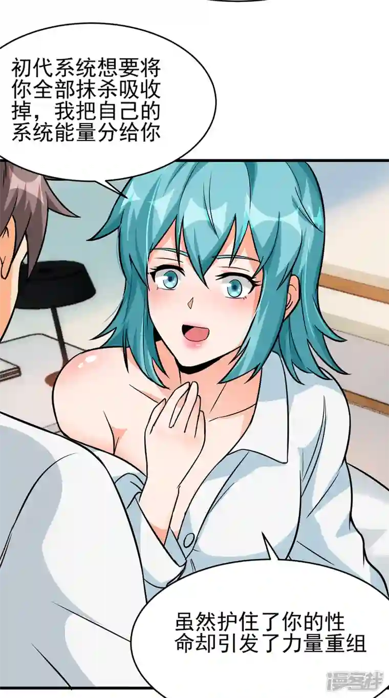 帝婿第102话 好真实的触感