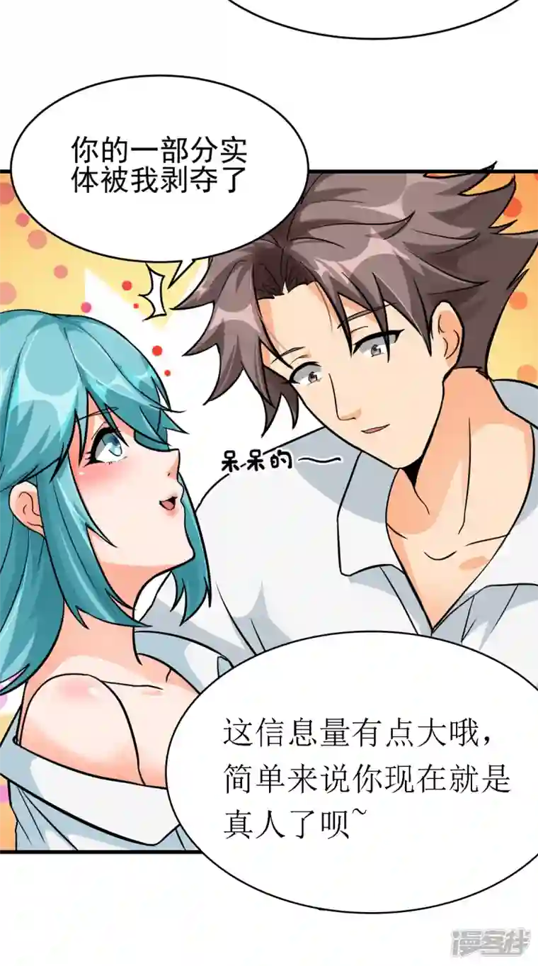 帝婿第102话 好真实的触感