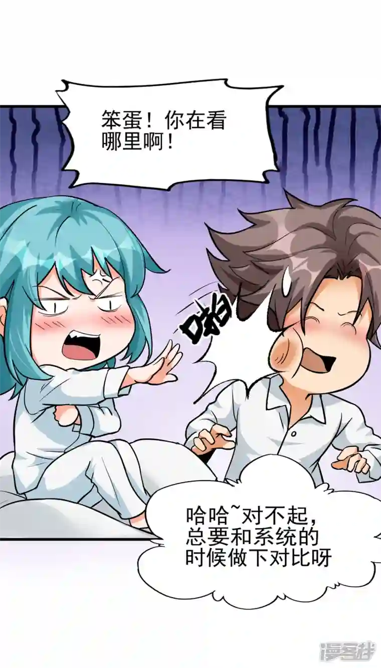 帝婿第102话 好真实的触感