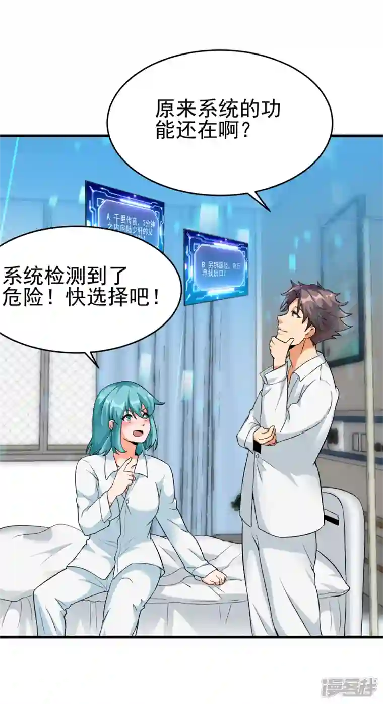 帝婿第102话 好真实的触感