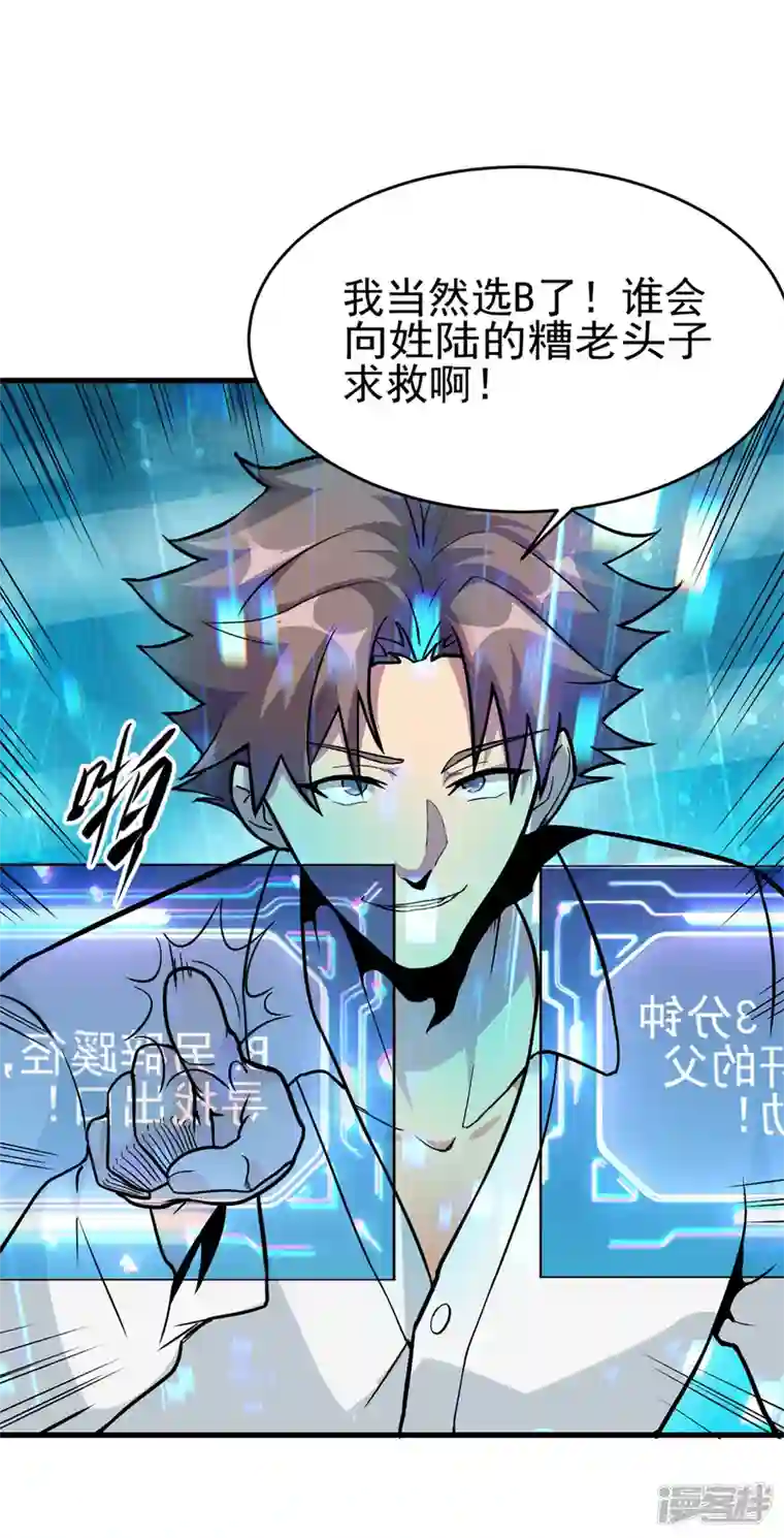 帝婿第102话 好真实的触感